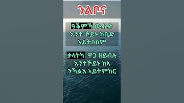 BealSham #eritreanmusic #bealsham #shorts