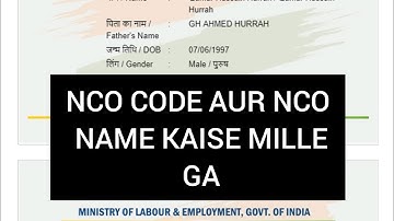 E-SHRAM CARD K NCO CODE AUR NCO NAME KAISE MILLE GA