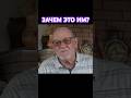 Зачем это им? Мое село Рябина. #АнатолийСтреляный  #Shorts