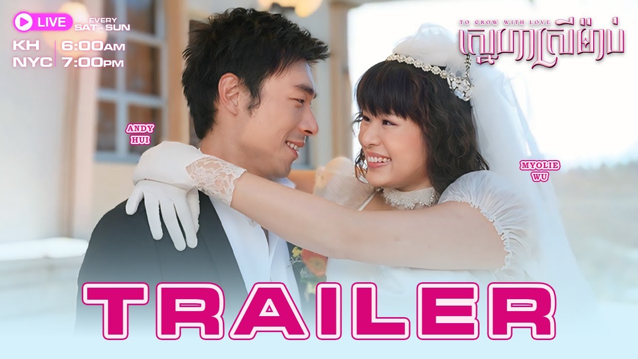 【 ស្នេហាស្រីម៉ាប់ / To Grow With Love 】📺 TVB Comedy Trailer | Andy Hui Myolie Wu