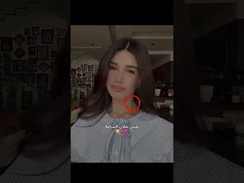 نفس المكان الي عند سيدرا بيوتي عند رامي أسامة مروة      