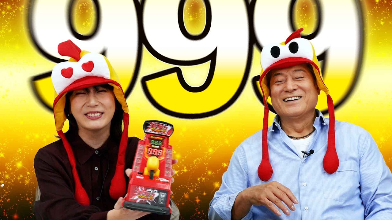 上様とあそぼ
