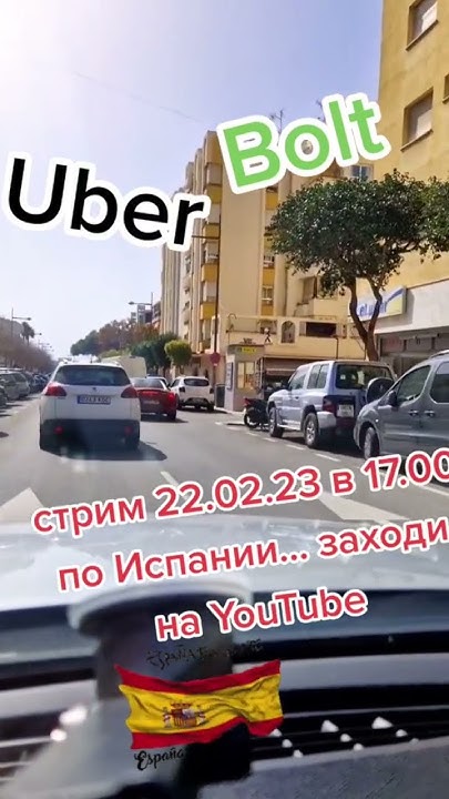 прямой эфир с Испании - YouTube