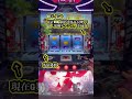 【エナ情報】 スマスロ タクトオーパス #ハイエナ #新台 #スマスロ
