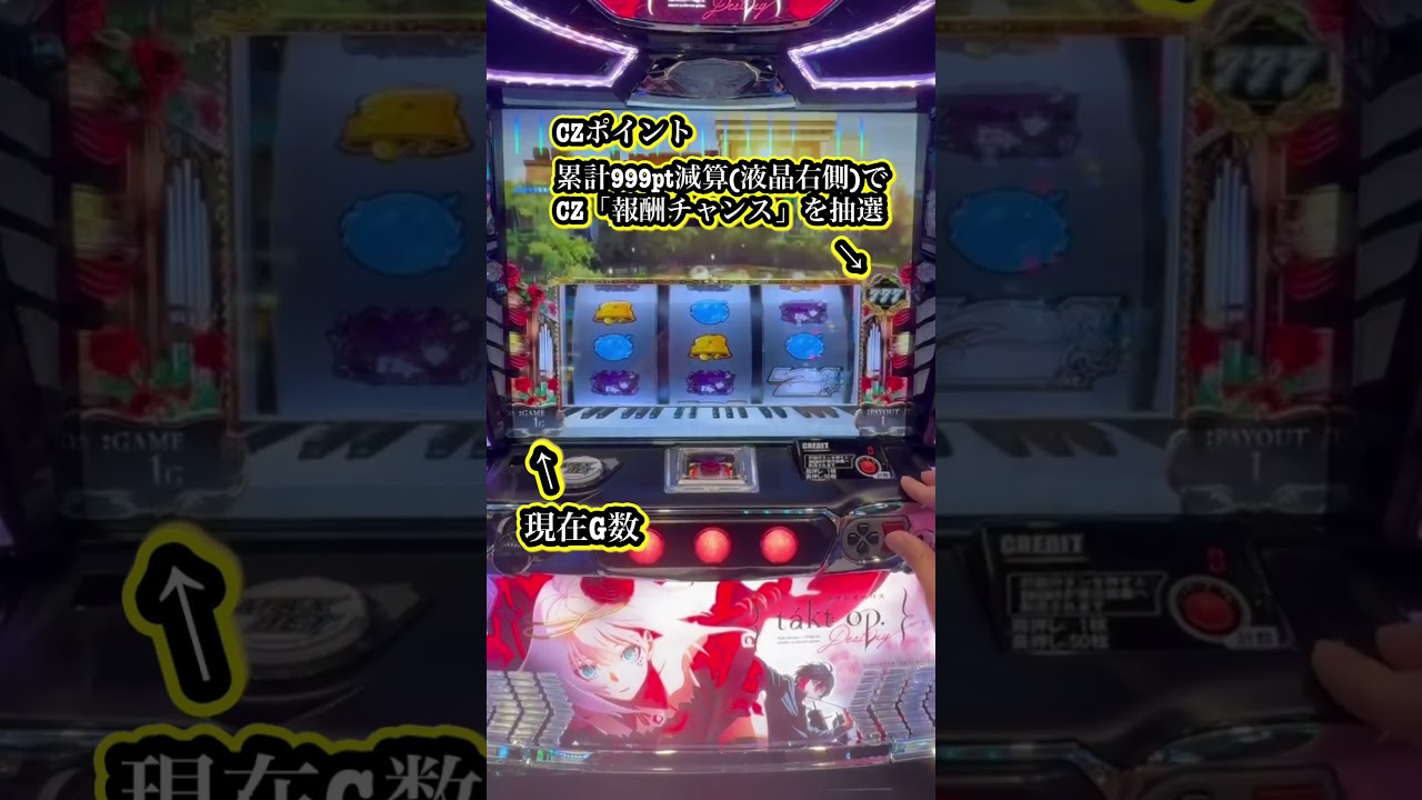 【エナ情報】 スマスロ タクトオーパス #ハイエナ #新台 #スマスロ