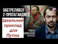 Росія втратила важливого Z-пропагандиста: його розлюбив Путін і він не витримав