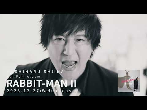 椎名慶治／RABBIT-MAN II [SPOT映像]