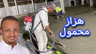 هزاز وزنة 11 كيلو محمول على الظهر