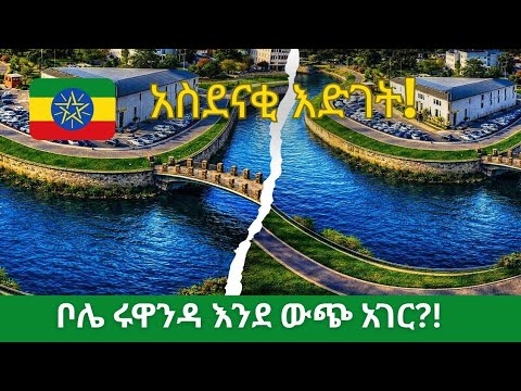 You Won’t Believe This Is Bole rawanda Addis Ababa! 🇪🇹 Billion Project ...