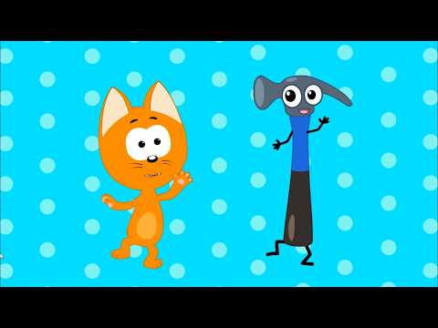Молоток - песенка от Котэ и Синего трактора - песенки для детей