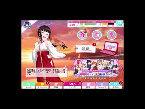 【スクフェス】Pure girls projectのMASTERの初見プレイ【てらどんどん】