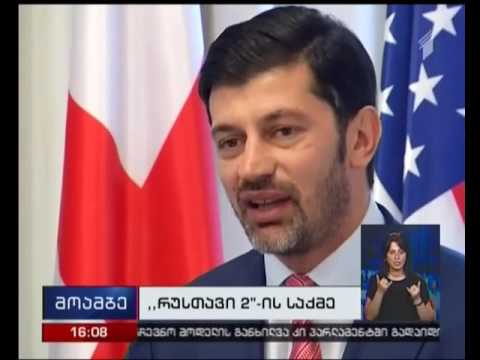 გადაწყვეტილების გასაჩივრებისთვის  \"რუსთავი 2-ის\" ადვოკატებს 21-დღიანი ვადა აქვთ