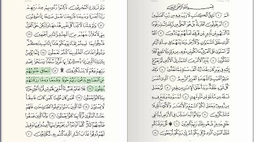 032 - Surat - As-Sajda - سورة السجدة - للشيخ بندر بليلة من الحرم المكي