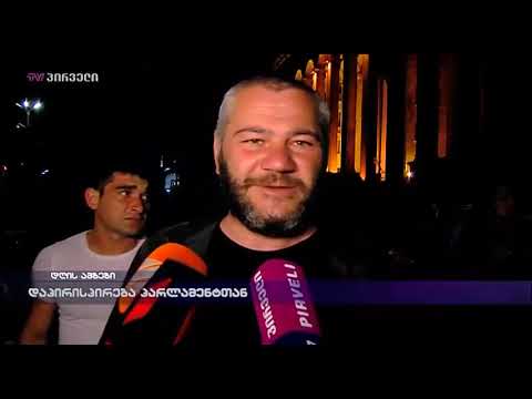 საინფორმაციო გამოშვება news (16.09.2018)