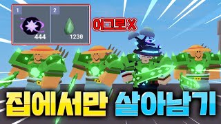 스쿼드에서 에메랄드 1230개 엔더진주 444개 얻었습니다 ㅋㅋ 어그로X [로블록스 배드워즈]