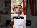 محمد عبده المسمري قصيده فلسطين جديد2024 عزيزعلي 