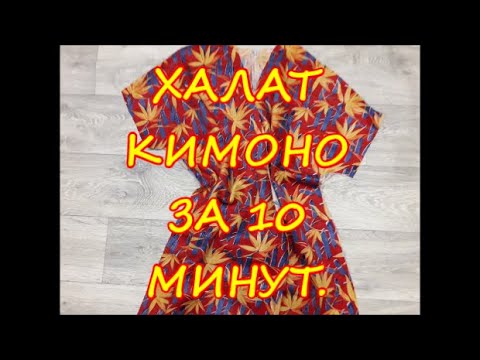 Как сшить кимоно для девочки своими руками выкройки