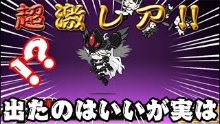 超ネコ祭を4端末で150連回したらあの限定キャラが 前編 にゃんこ大戦争 １ Youtube