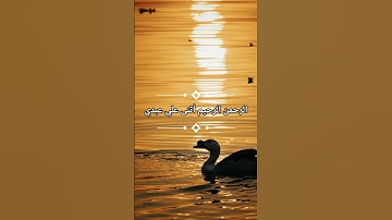 معنى سورة الفاتحة                  #اسلاميات #رمضان #بدر_المشاري