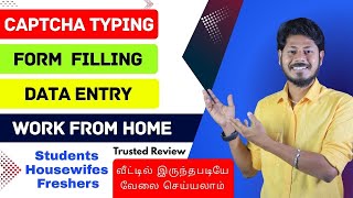 Data Entry work from home jobs in tamil @haritalkiesinfo