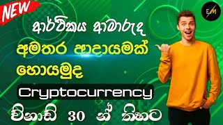 How how to earn money online Broke The Internet | Cryptocurncy Earn | BTC Coin Earn | Emoney update screenshot 5