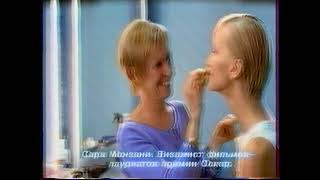 Рекламный блок (ОРТ (Беларусь), 25.11.2001) 3