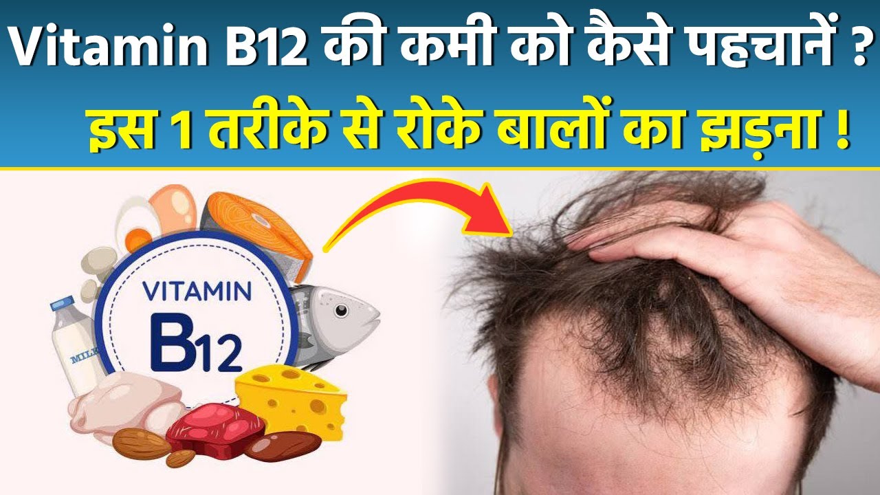 lipo b12 injections online Vitamin B12 Injections For Hair main image 0