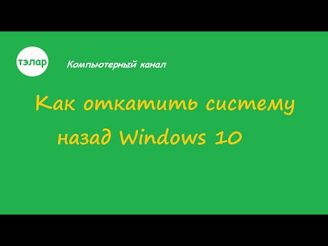 Video: Raduju li prethodne verzije na Windows 10?