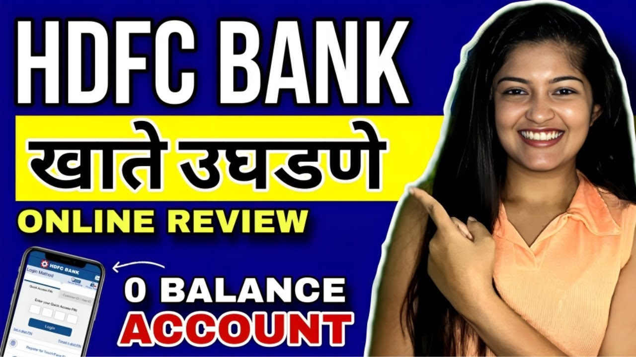 HDFC बँक खाते ऑनलाइन उघडणे || HDFC Bank Account Opening Online - Detailed Review