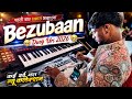 पहली बार धुमाल मे 😭 Bezubaan Song 💔 Rjn King - MD Dhumal 🤟Durg Urs 2026 💚 Mana Ke Bezubaan Hoon Song