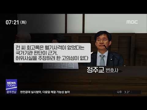 [뉴스투데이]답변은 또박또박, 재판은 꾸벅꾸벅