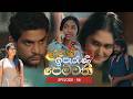 Mage Iperani Pemwathi මග ඉප රණ ප ම වත Episode 06 2026 03 14 ITN