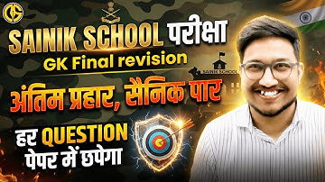 Sainik School-6th General Knowledge (सामान्य ज्ञान)🔥Complete Revision & IMP Question by Gaurav Sir