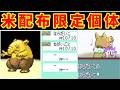 『腹太鼓スリーパー（米配布限定）』でどうにかして３タテしたい【ゆっくり実況】【ポケモンEm、BW2】