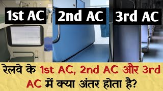 Difference Between 1st Ac 2nd Ac And 3rd Ac Coaches in Indian Railway