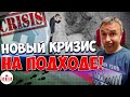 ИПОТЕЧНЫЙ ПУЗЫРЬ РАЗДУТ ДО ПРЕДЕЛА! КОГДА ЖДАТЬ ОБВАЛА ЦЕН?