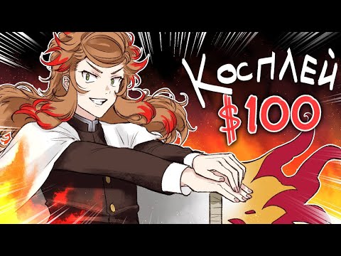 CDawgVA - Я Купил "Косплеев" На 100 Баксов