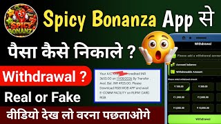 Spicy Bonanza App Real Or Fake | Withdrawal screenshot 3
