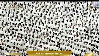 تلاوة من سورة إبراهيم للشيخ بدر التركي | فجر ٢٣-٢-١٤٤٨هـ من #المسجد_الحرام