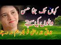 Emotional heart touching poetry ||Heart broken Poetry Heart touching Poetry
