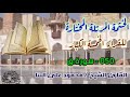 050 سورة ق القارئ الشيخ محمود علي البنا 