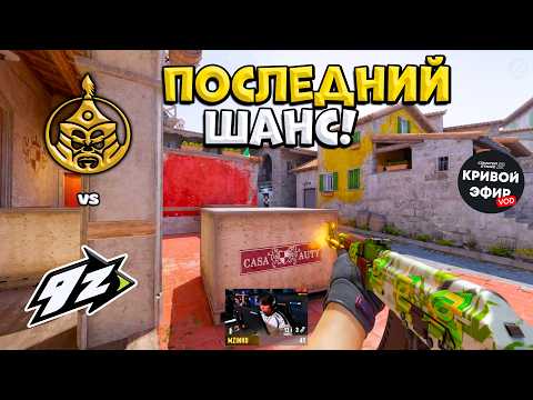 МАТЧ ЗА СЛОТ В ПЛЕЙ-ОФФ! The MongolZ vs 9z - IEM Cologne Major 2026 Stage 3 - ЛУЧШИЕ МОМЕНТЫ CS2