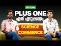 Plus one    science or commerce  xylem sslc