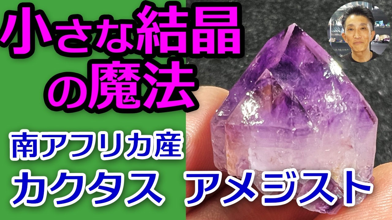 The Magic of Tiny Crystals!! Transform Your Home into a 