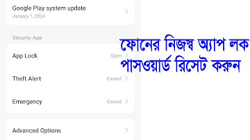 apps lock vule gele ki korbo | how to remove app lock password.