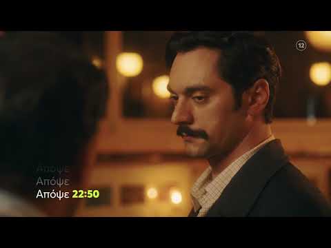 Το Ναυάγιο | Τετάρτη 15/11, 22:50 (trailer)