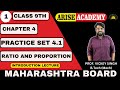 Introduction to Ratio and Proportion | Class 9th | Maharashtra board