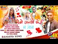 Dekho janati chori m ton  banjara romantic song  full song  gor sujal   sanjay  sujata 