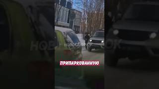 😯 Удивила Полицию Своим Вождением! | Новостничок