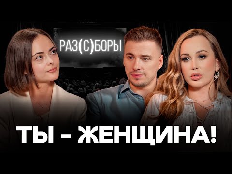 ГЛАВНЫЙ секрет женской самореализации! / Как НАЙТИ призвание и УСПЕШНО реализоваться?